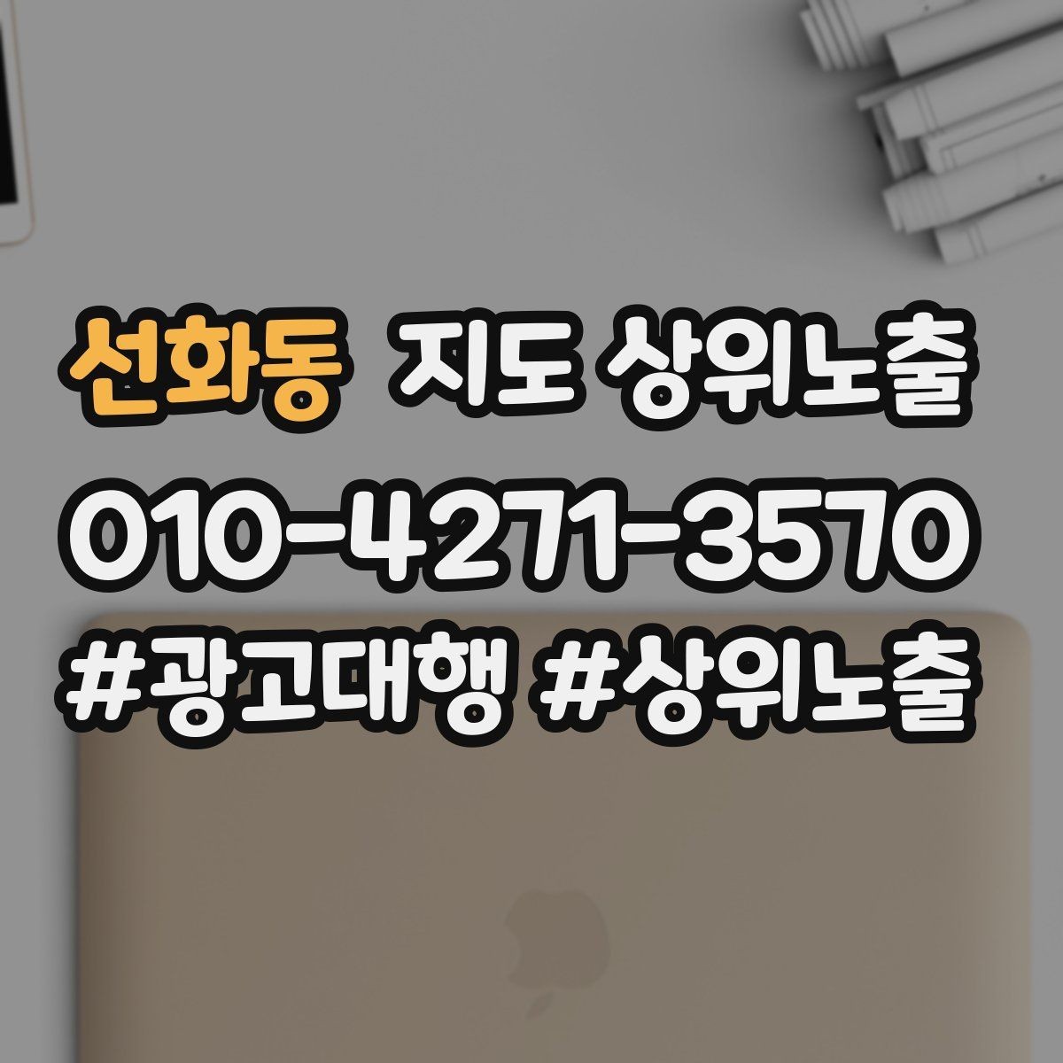 선화동 지도 상위노출 리뷰 요청을 자연스럽게 하는 타이밍