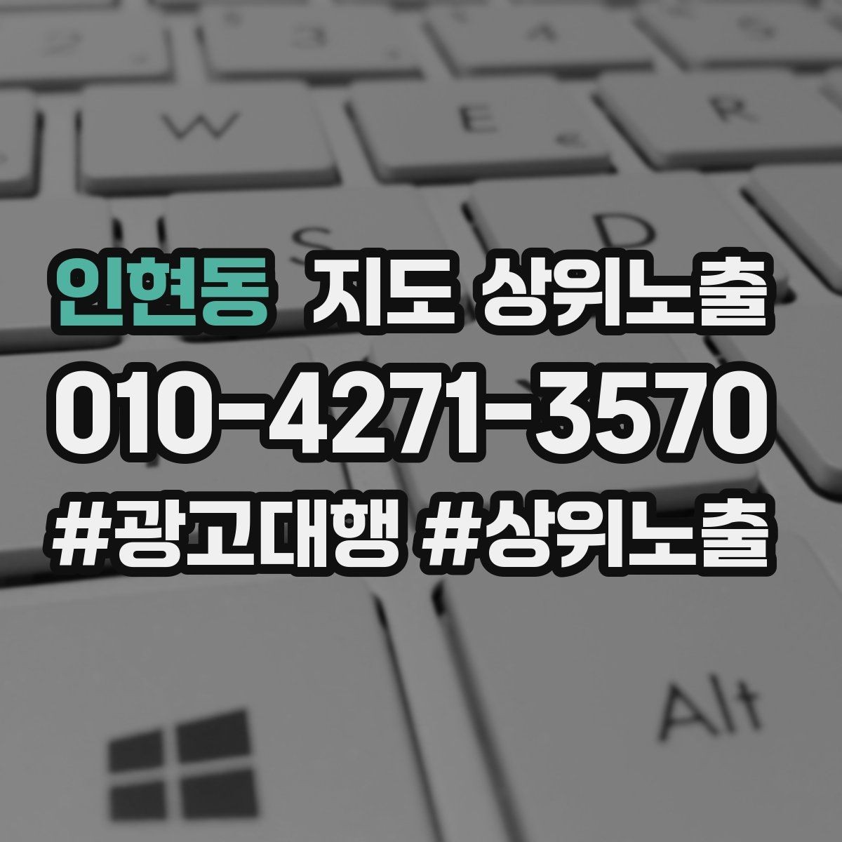 인현동 지도 상위노출 매장 동선 사진이 필요한 이유