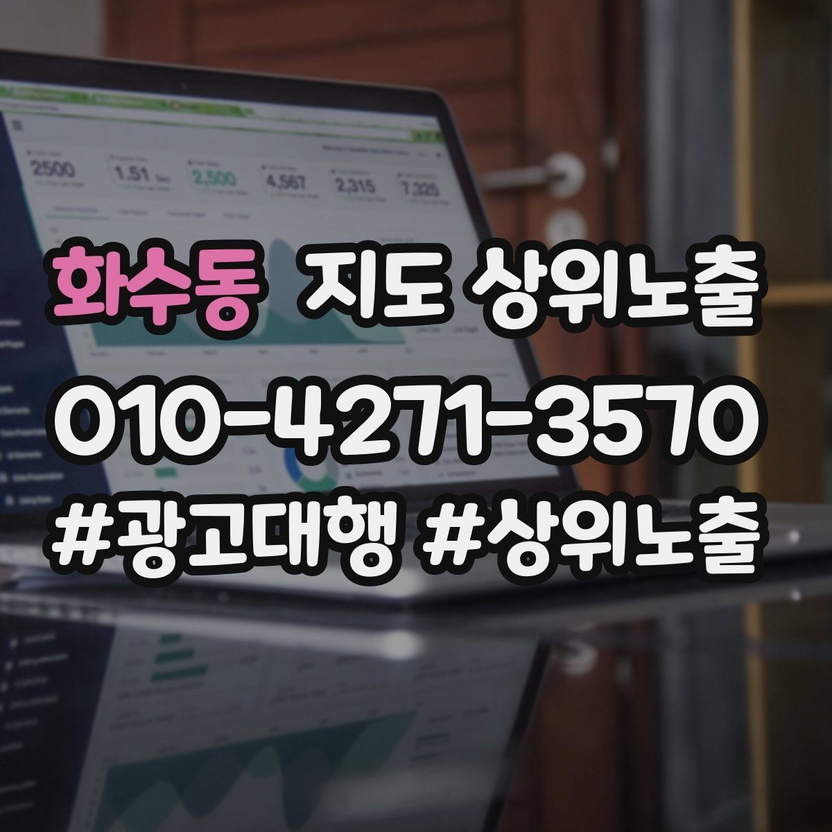 화수동 지도 상위노출 주차 안내를 상황별로 나누는 방법