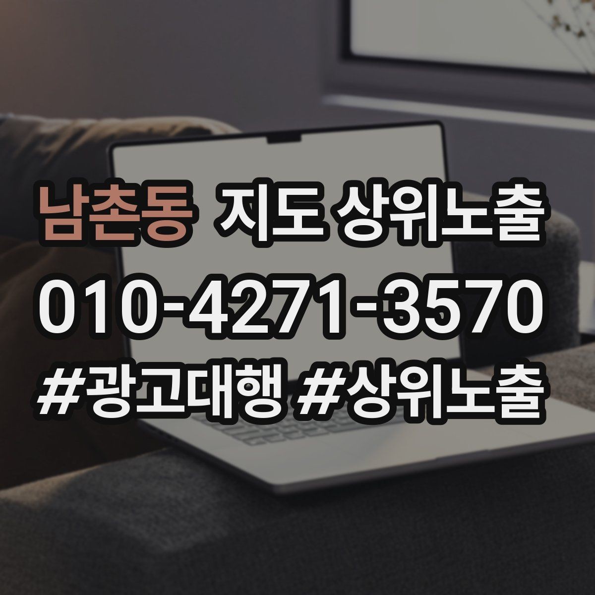 남촌동 지도 상위노출 사진이 부족할 때 우선순위 5장 정하기