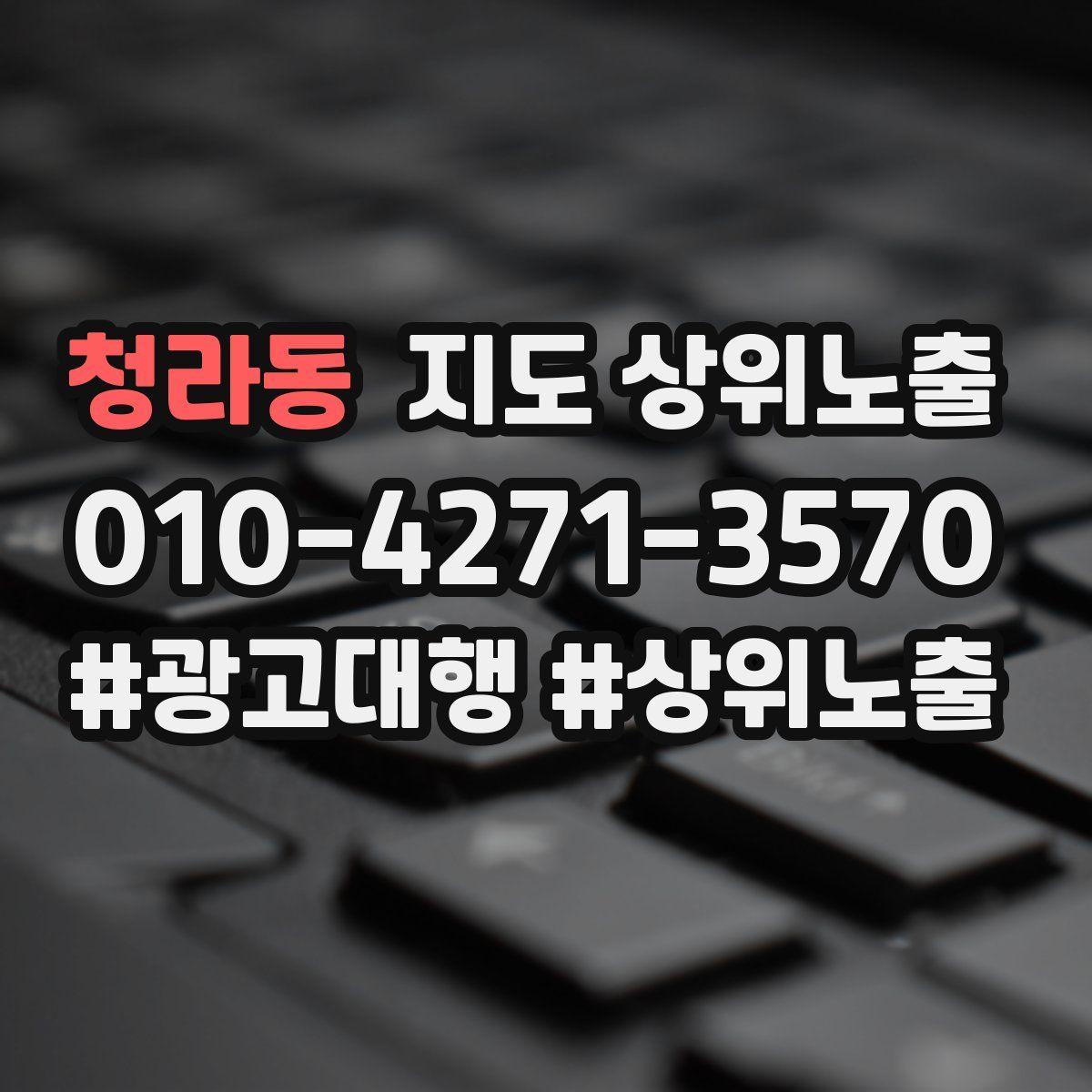 청라동 지도 상위 노출