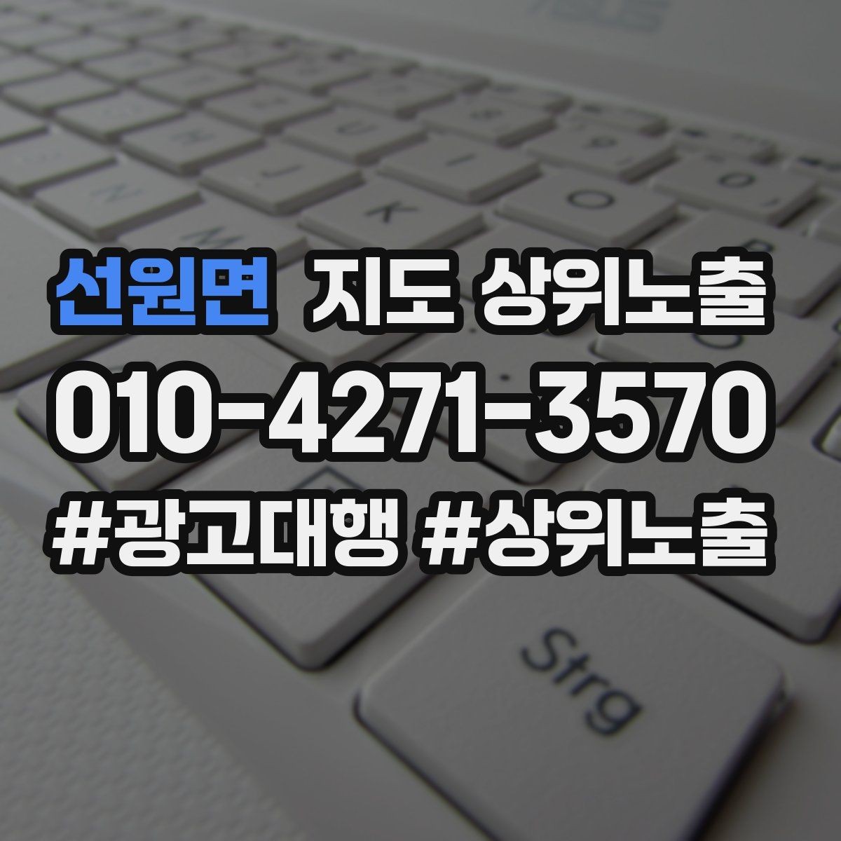 선원면 지도 상위노출 별점이 떨어졌을 때 회복 플랜