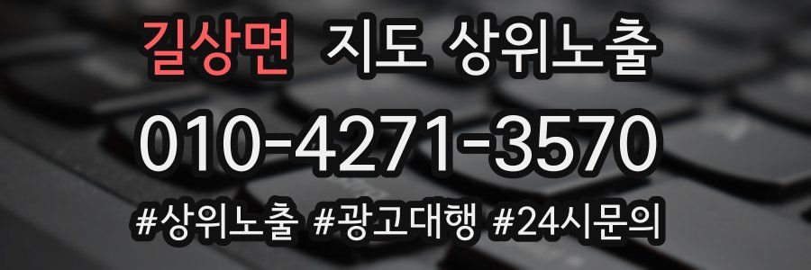 길상면 지도 상위 노출