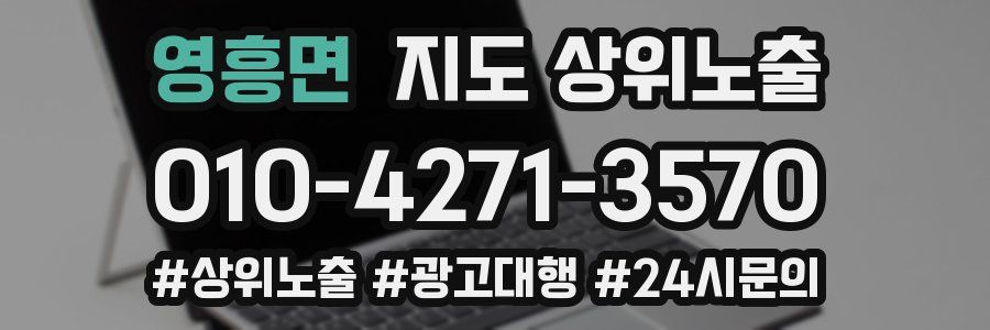 영흥면 지도 상위 노출