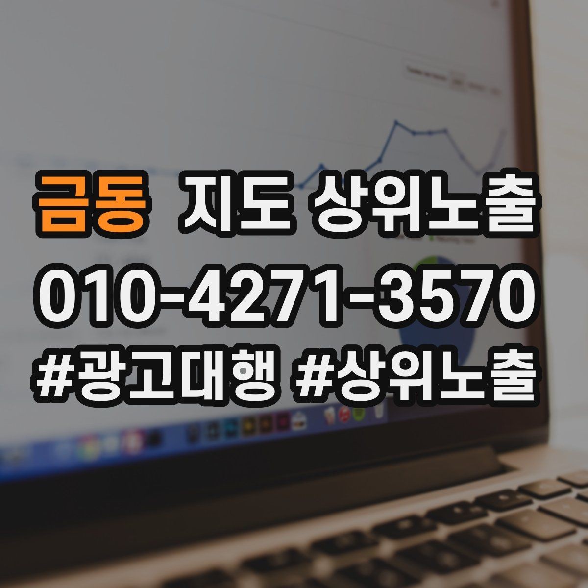 금동 지도 상위노출 오프라인 손님을 리뷰로 연결하는 동선 설계