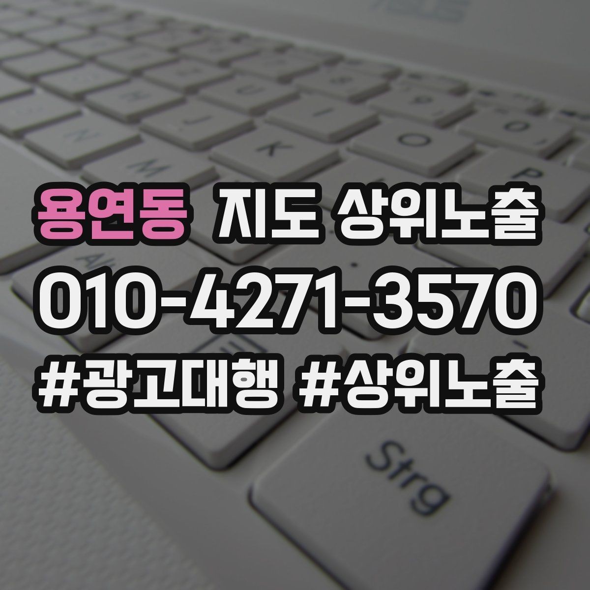 용연동 지도 상위노출 인테리어 시공은 포트폴리오가 전환이다