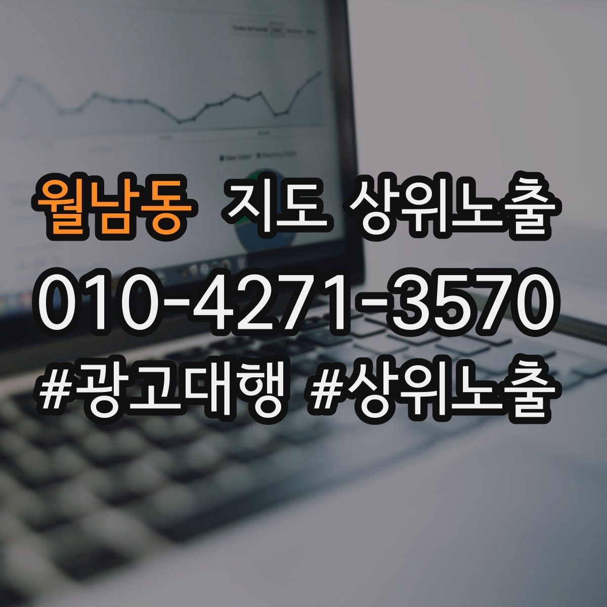 월남동 지도 상위노출 직원 소개를 넣으면 신뢰가 오르는 경우
