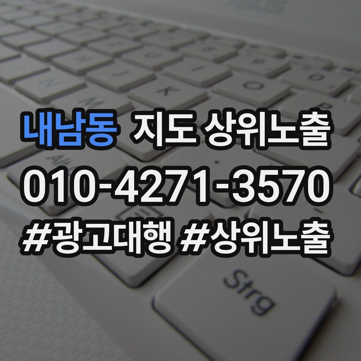 내남동 지도 상위노출 근처 검색에서 선택받는 포인트