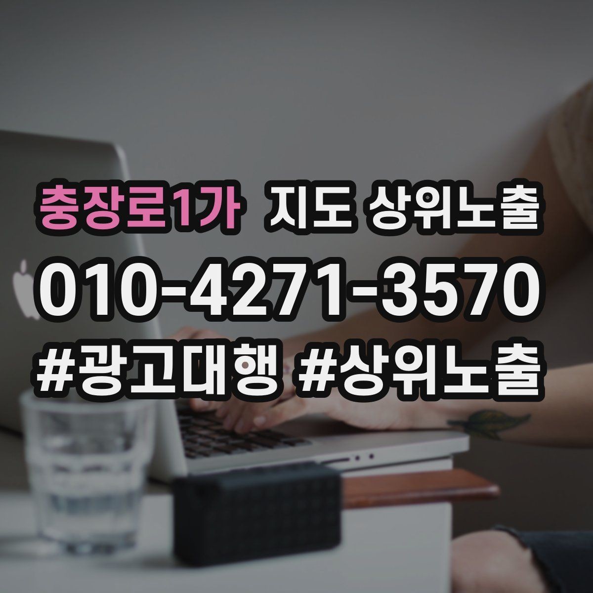 충장로1가 지도 상위노출 리뷰 답글이 중요한 이유와 작성 팁