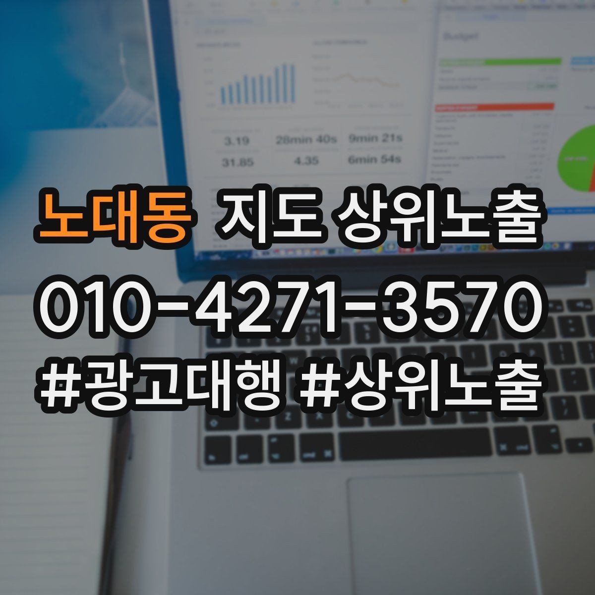 노대동 지도 상위노출 자주 묻는 질문을 먼저 적어야 하는 이유