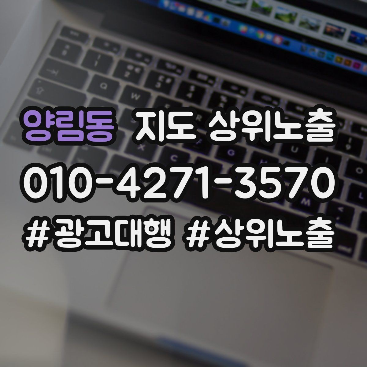 양림동 지도 상위노출 공유가 잘 되는 소개글 문장 구조