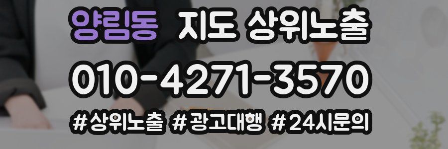 양림동 지도 상위 노출