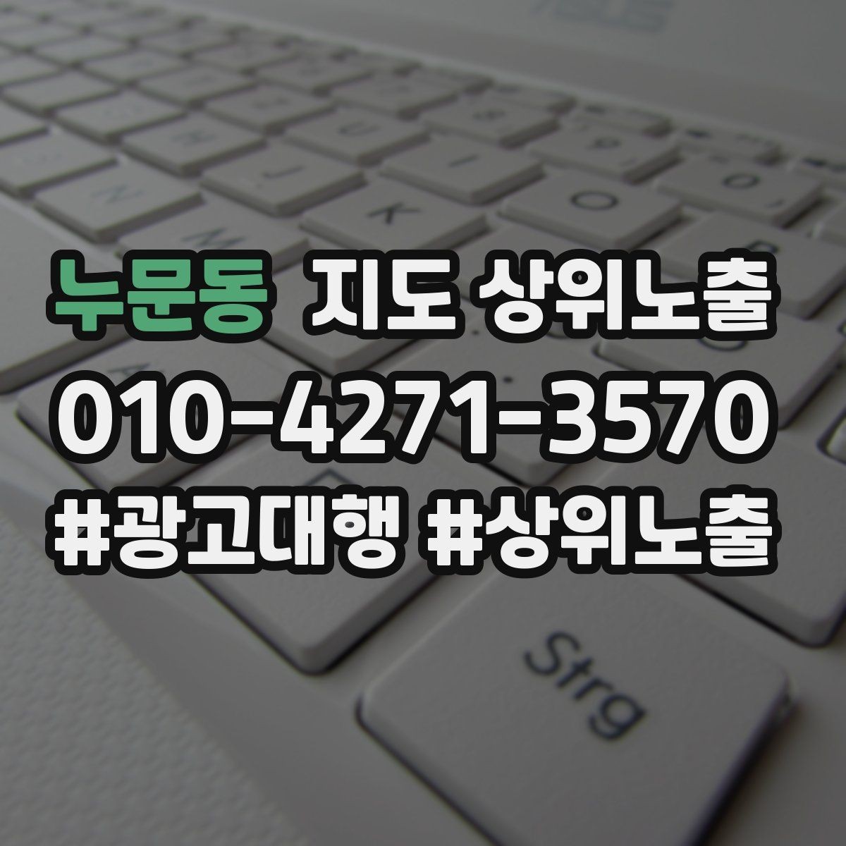 누문동 지도 상위노출 새소식 주기를 정하면 좋은 이유