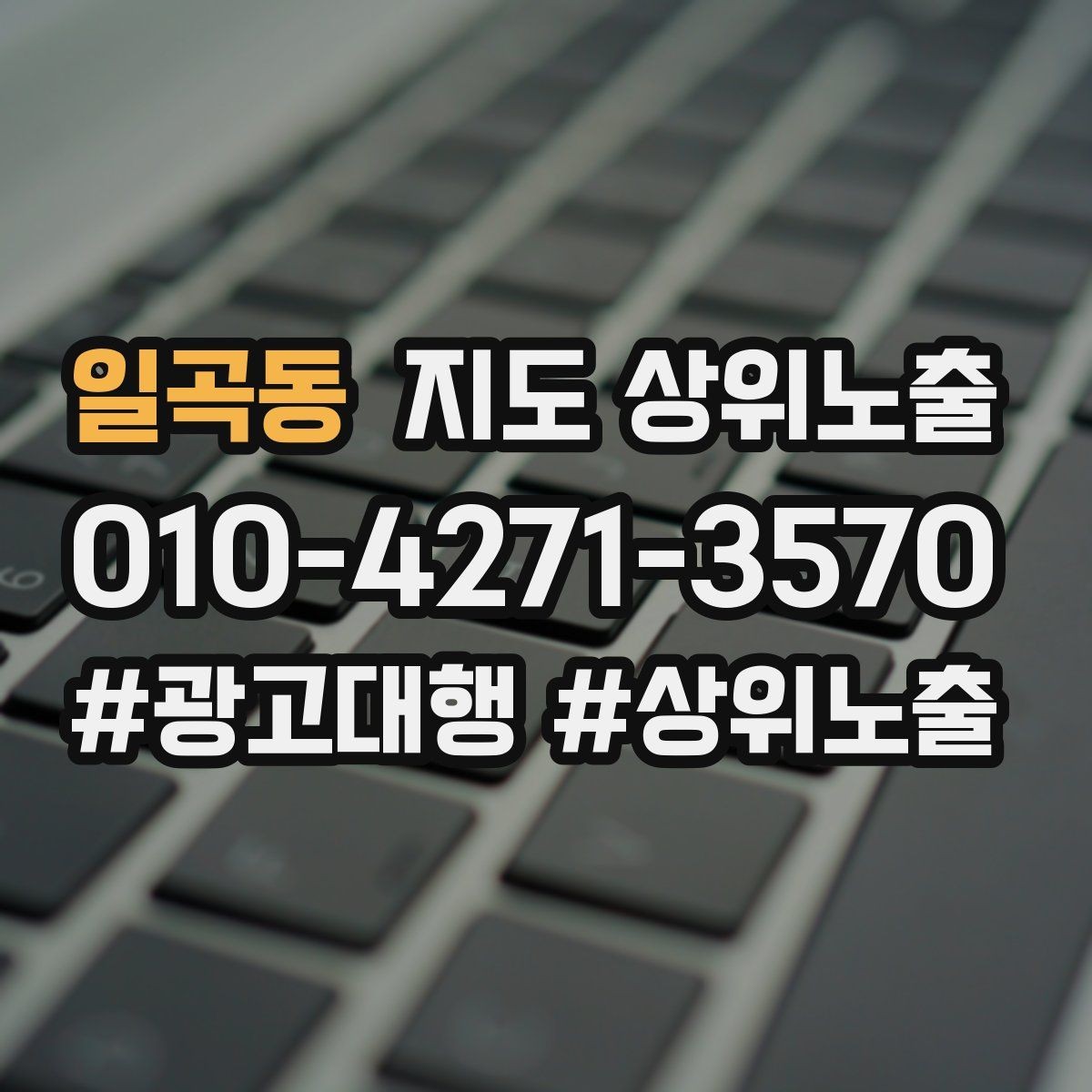일곡동 지도 상위노출 찾아오는 길을 사진으로 설명하면 좋은 이유