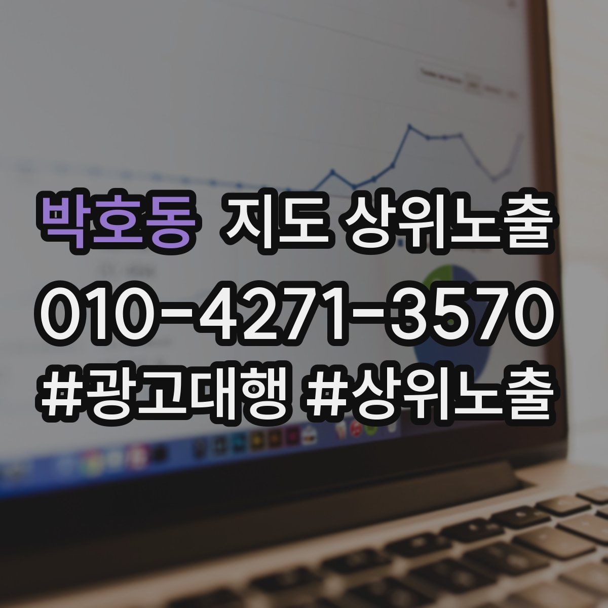 박호동 지도 상위노출 매주 10분 점검으로 성과를 지키는 방법