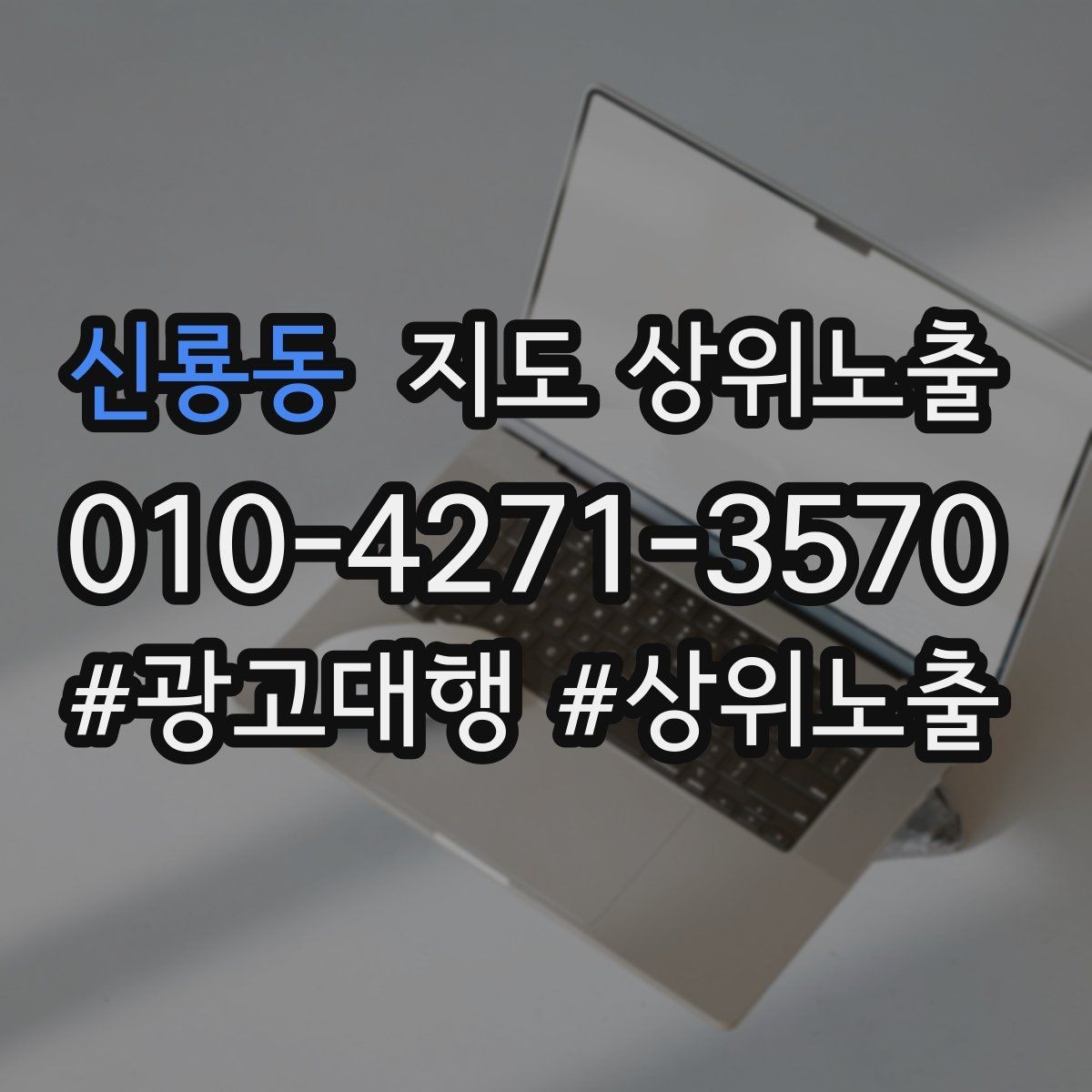 신룡동 지도 상위노출 찾아오는 길을 사진으로 설명하면 좋은 이유