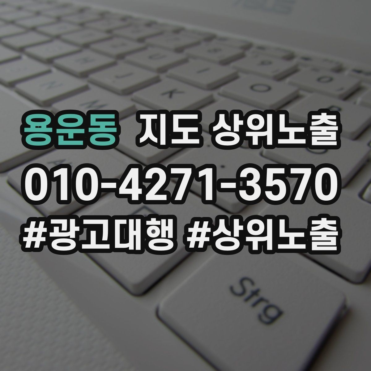 용운동 지도 상위노출 저장(찜) 수를 늘리는 프로필 구성