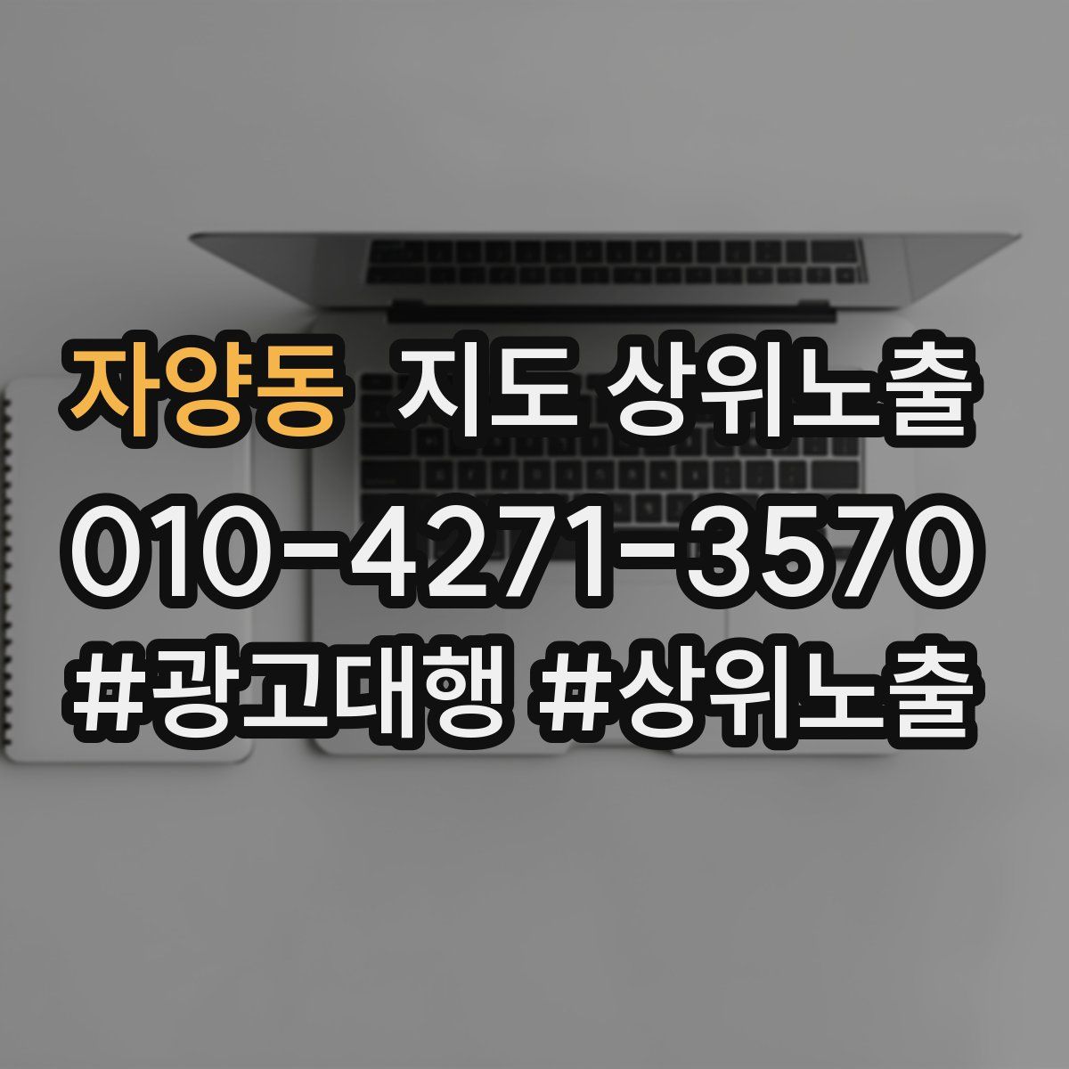 자양동 지도 상위 노출