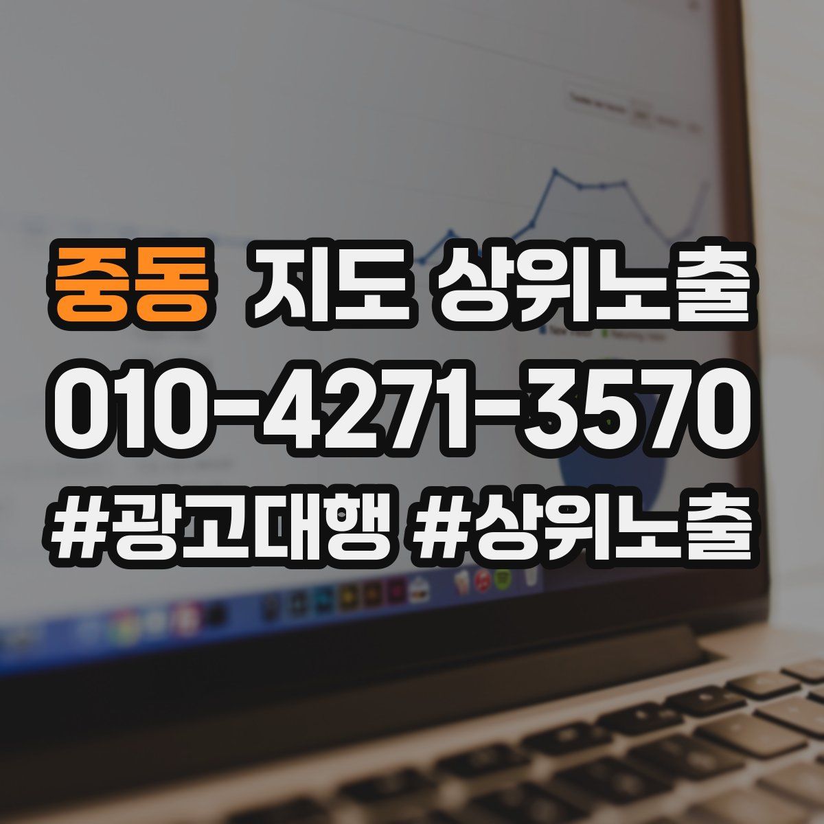 중동 지도 상위 노출