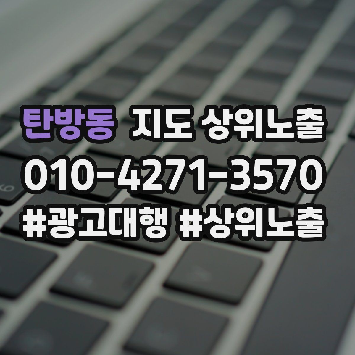 탄방동 지도 상위노출 예약 링크 오류를 줄이는 점검 포인트