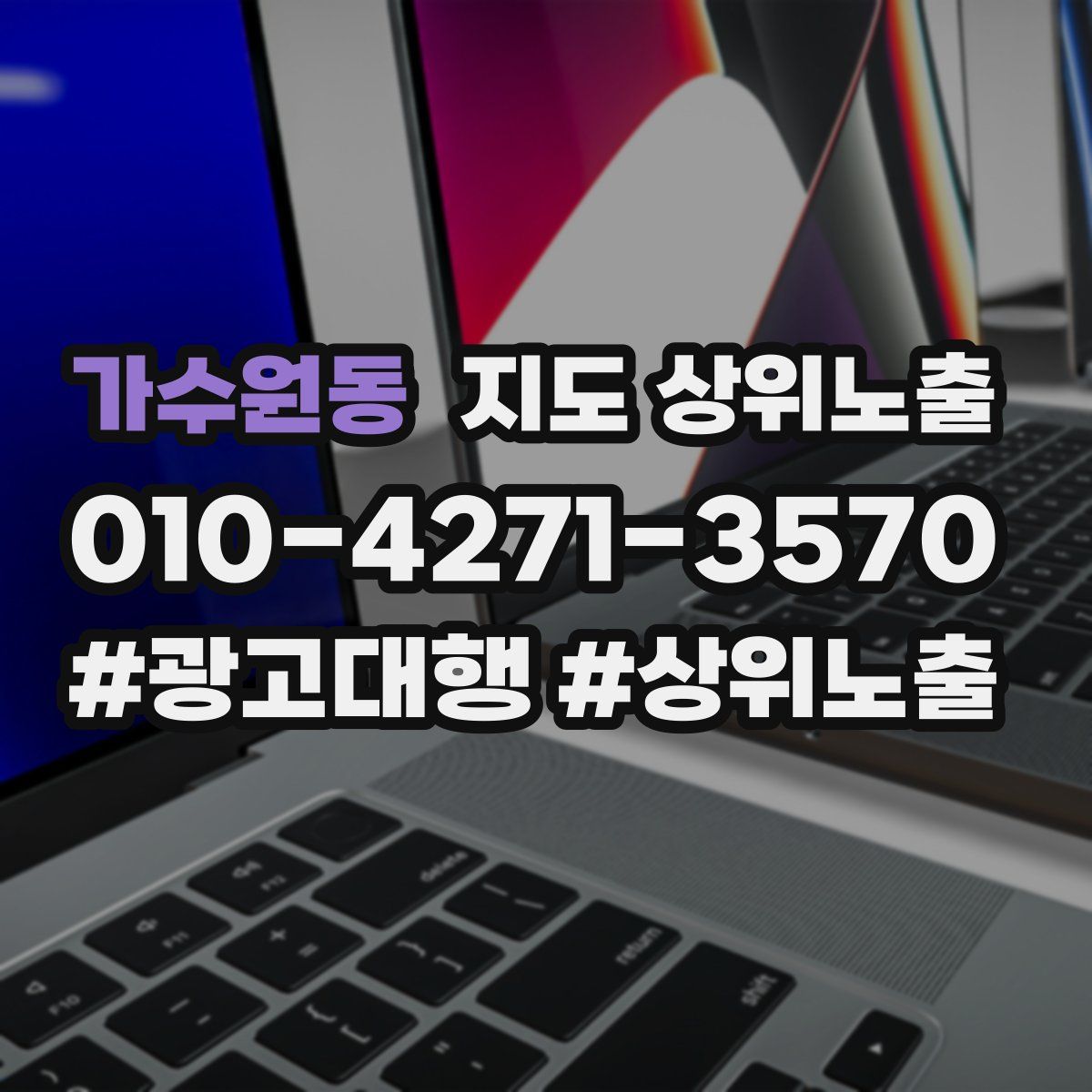 가수원동 지도 상위 노출