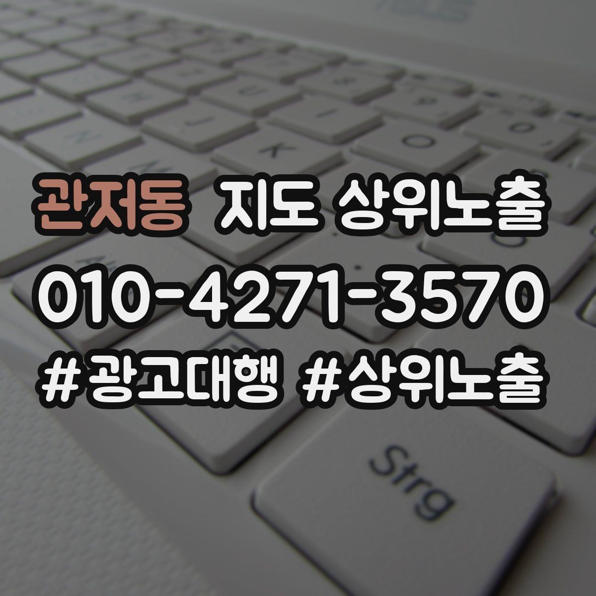 관저동 지도 상위노출 찾아오는 길을 사진으로 설명하면 좋은 이유