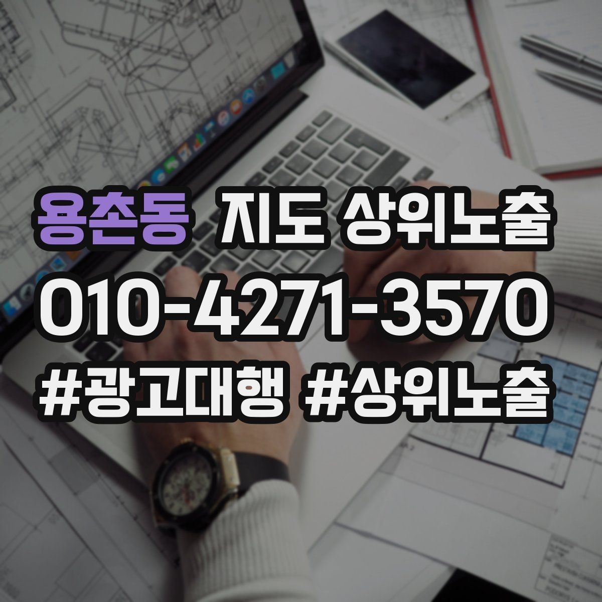 용촌동 지도 상위노출 메뉴 가격 노출을 정리해야 하는 이유