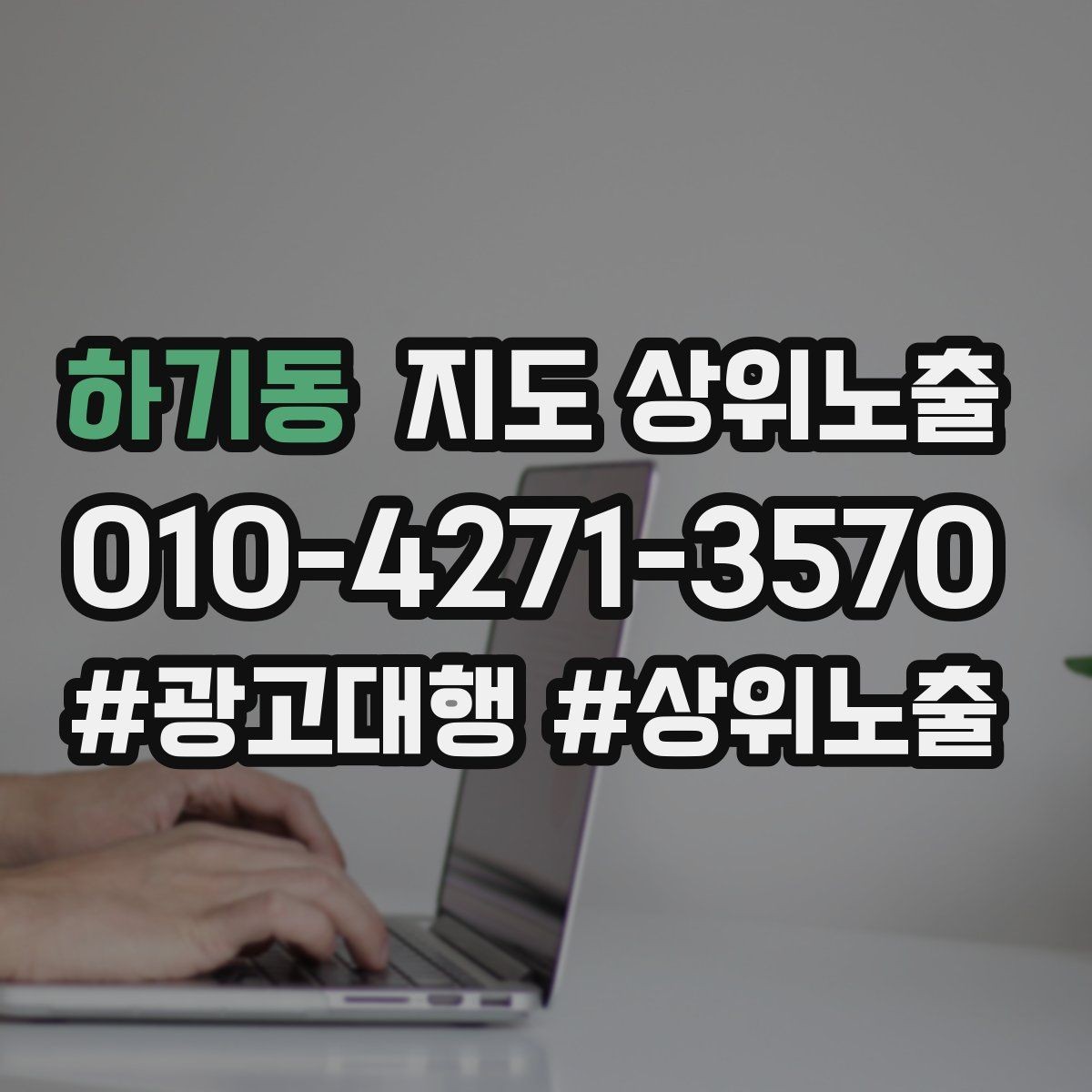 하기동 지도 상위노출 톡톡 응대 담당자를 정해야 하는 이유