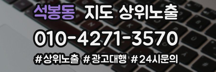 석봉동 지도 상위 노출