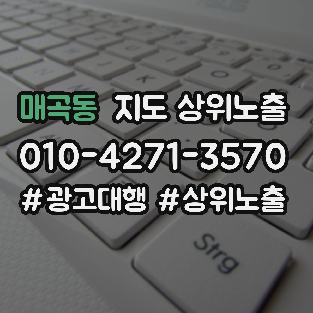 매곡동 지도 상위 노출