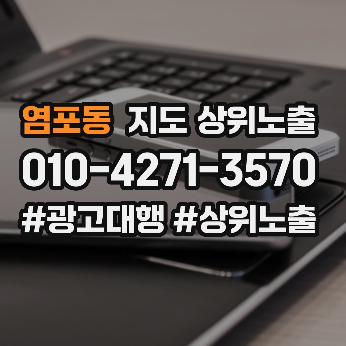 염포동 지도 상위노출 새소식 주기를 정하면 좋은 이유