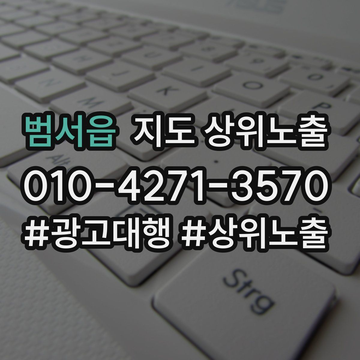 범서읍 지도 상위 노출