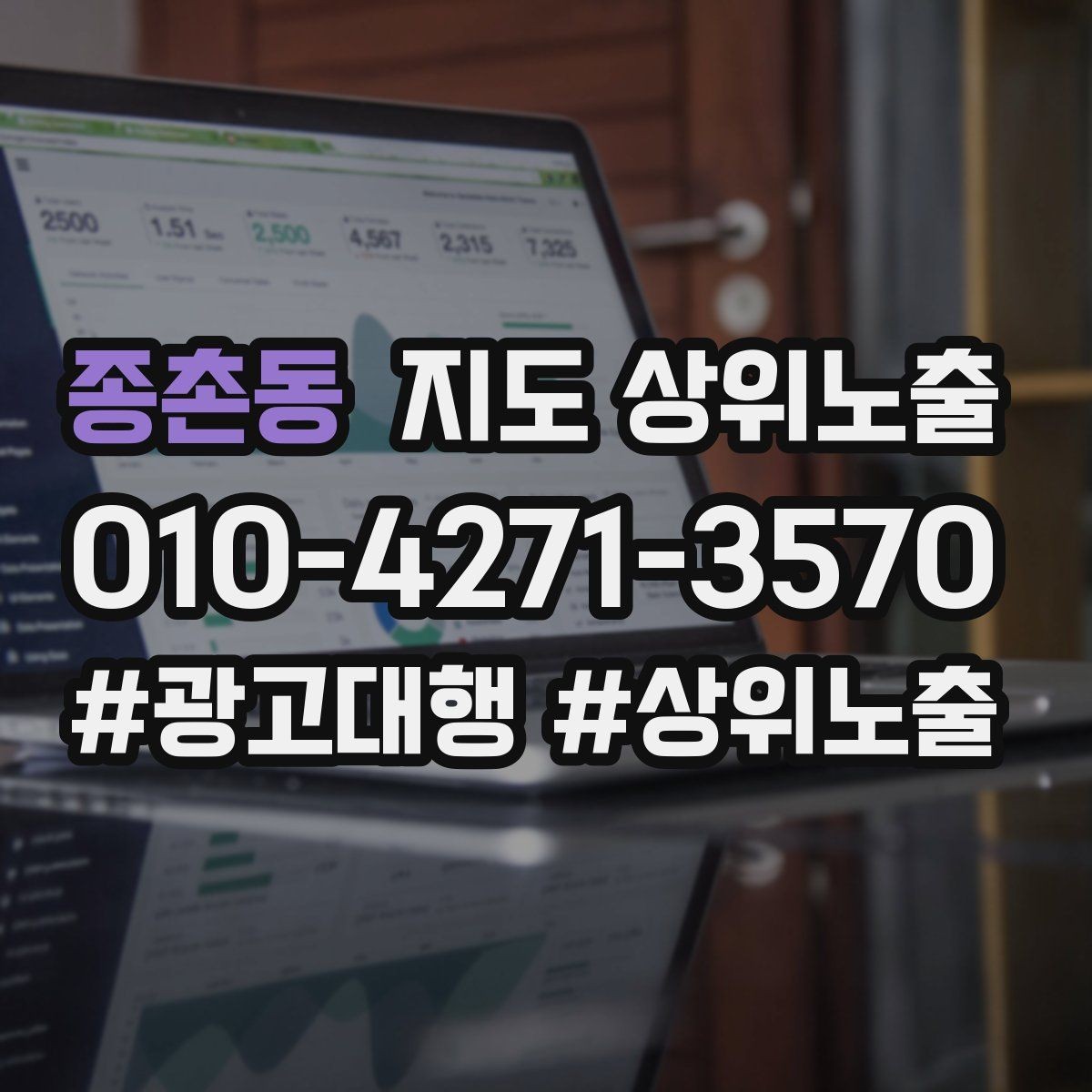종촌동 지도 상위노출 새소식 업데이트로 신뢰를 올리는 방법