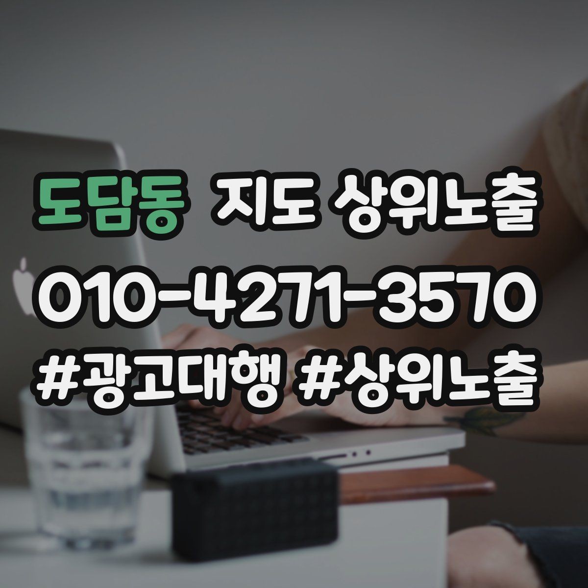 도담동 지도 상위노출 리뷰 요청이 강요로 느껴지지 않게 하는 법