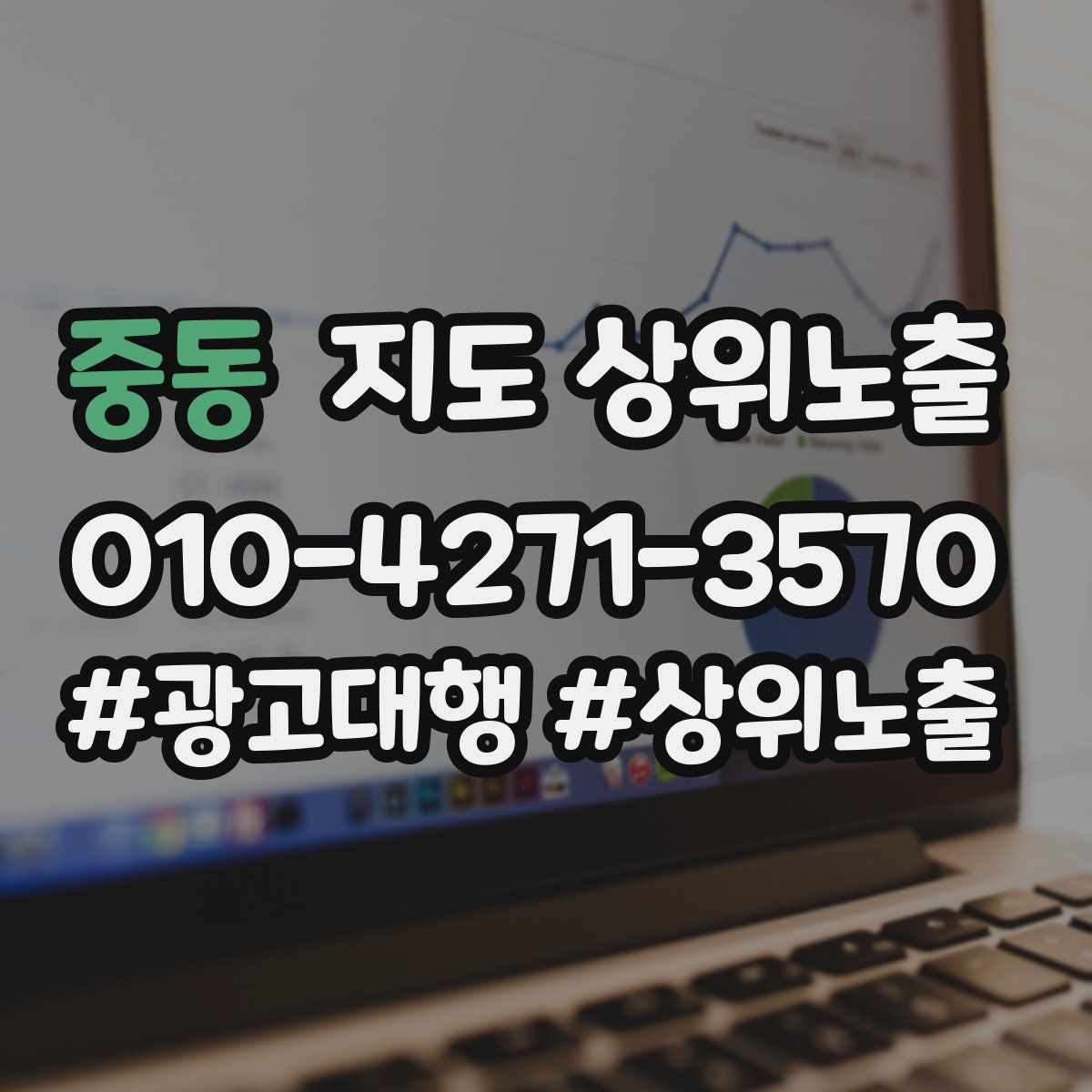 중동 지도 상위 노출