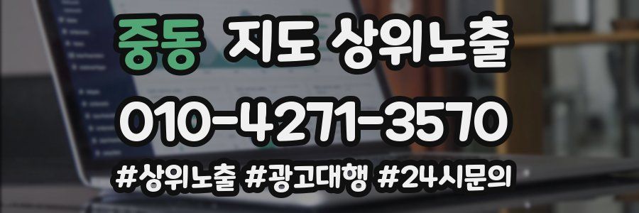 중동 지도 상위 노출