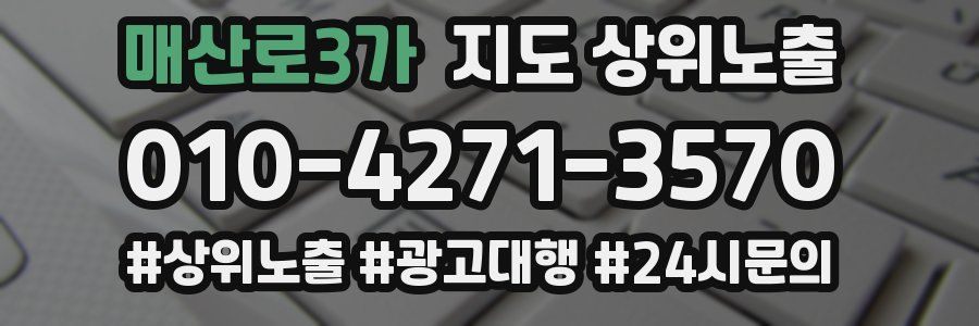매산로3가 지도 상위 노출