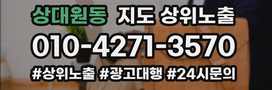 상대원동 지도 상위 노출
