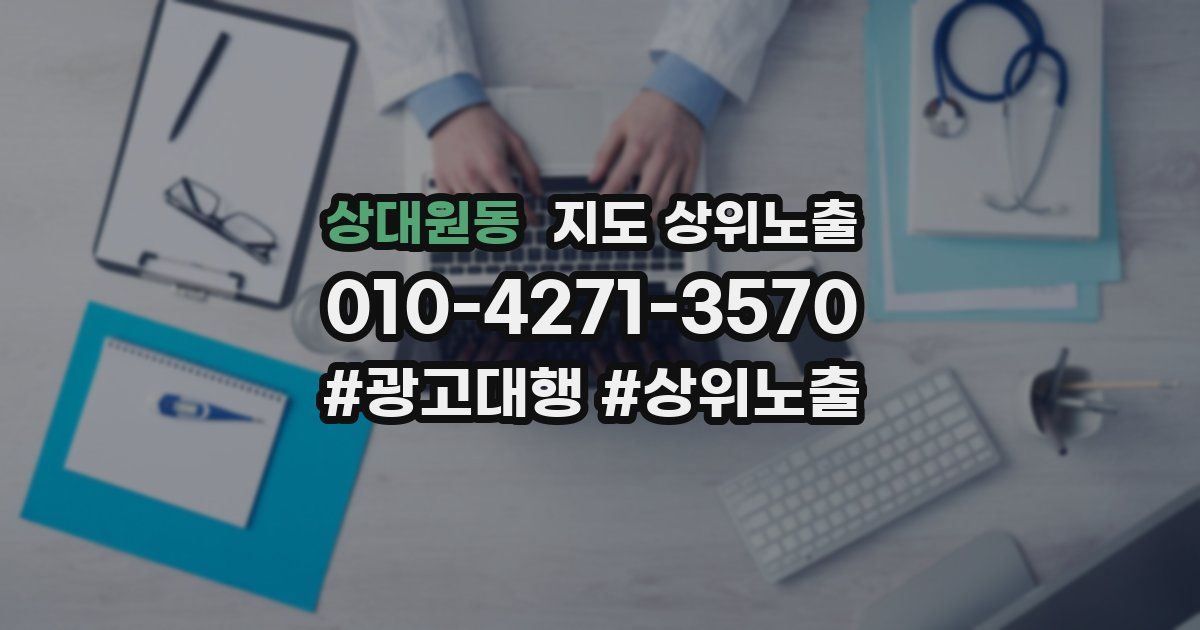 상대원동 지도 상위 노출