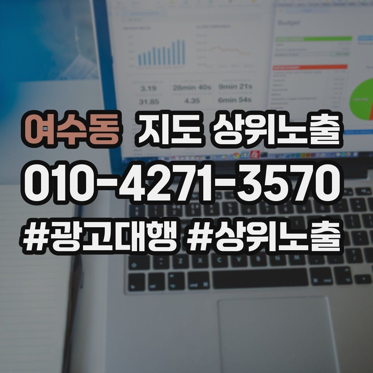 여수동 지도 상위노출 촬영 없이도 개선 가능한 정보형 요소