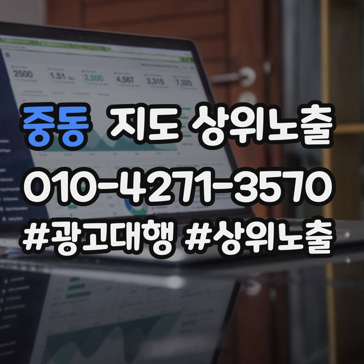 중동 지도 상위노출 예약 가능한 시간대를 보여주는 방법