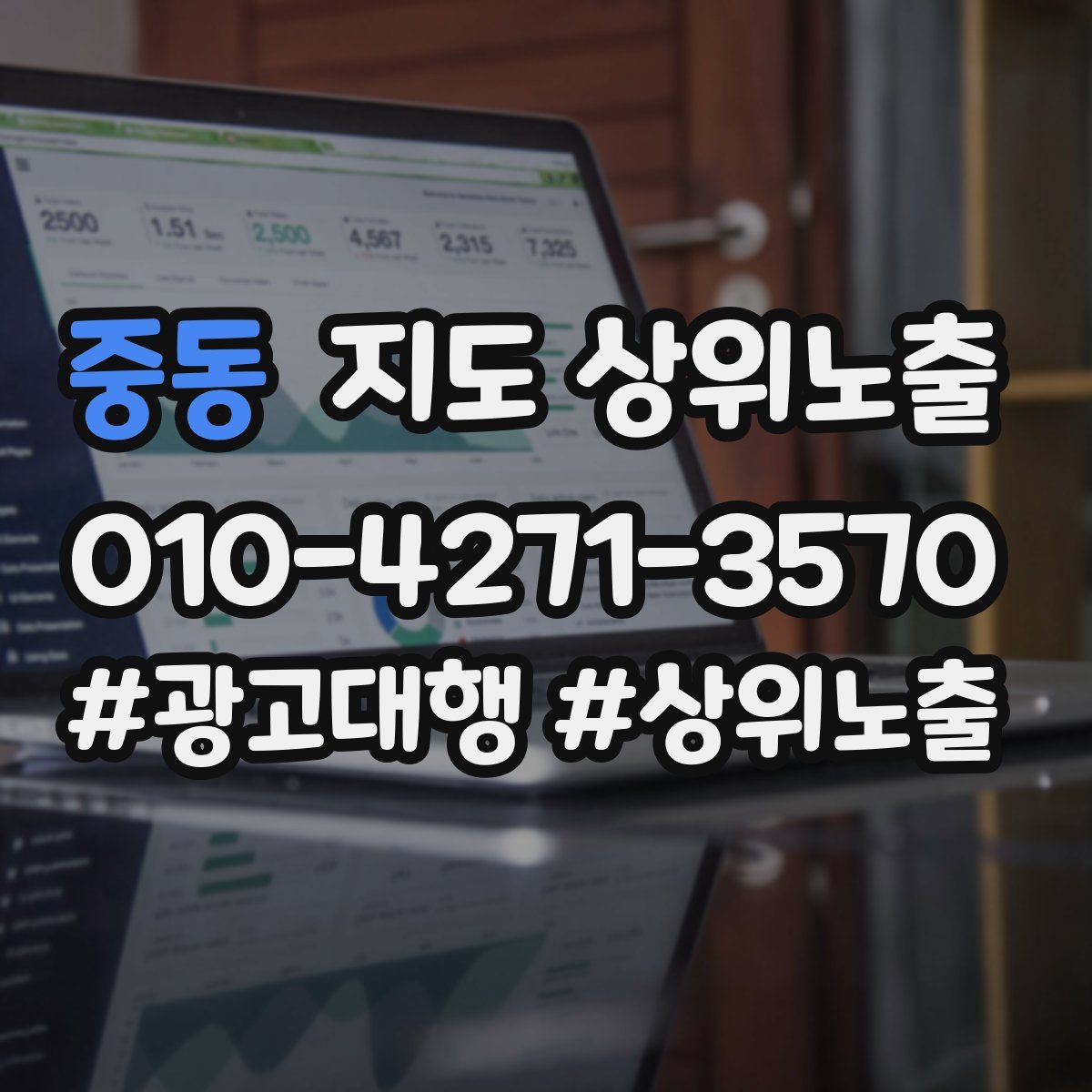 중동 지도 상위 노출