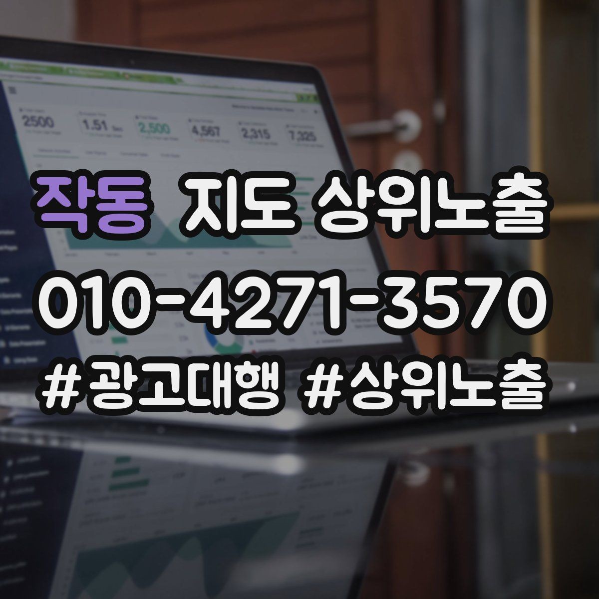 작동 지도 상위노출 음식점은 대표 메뉴가 먼저인 이유