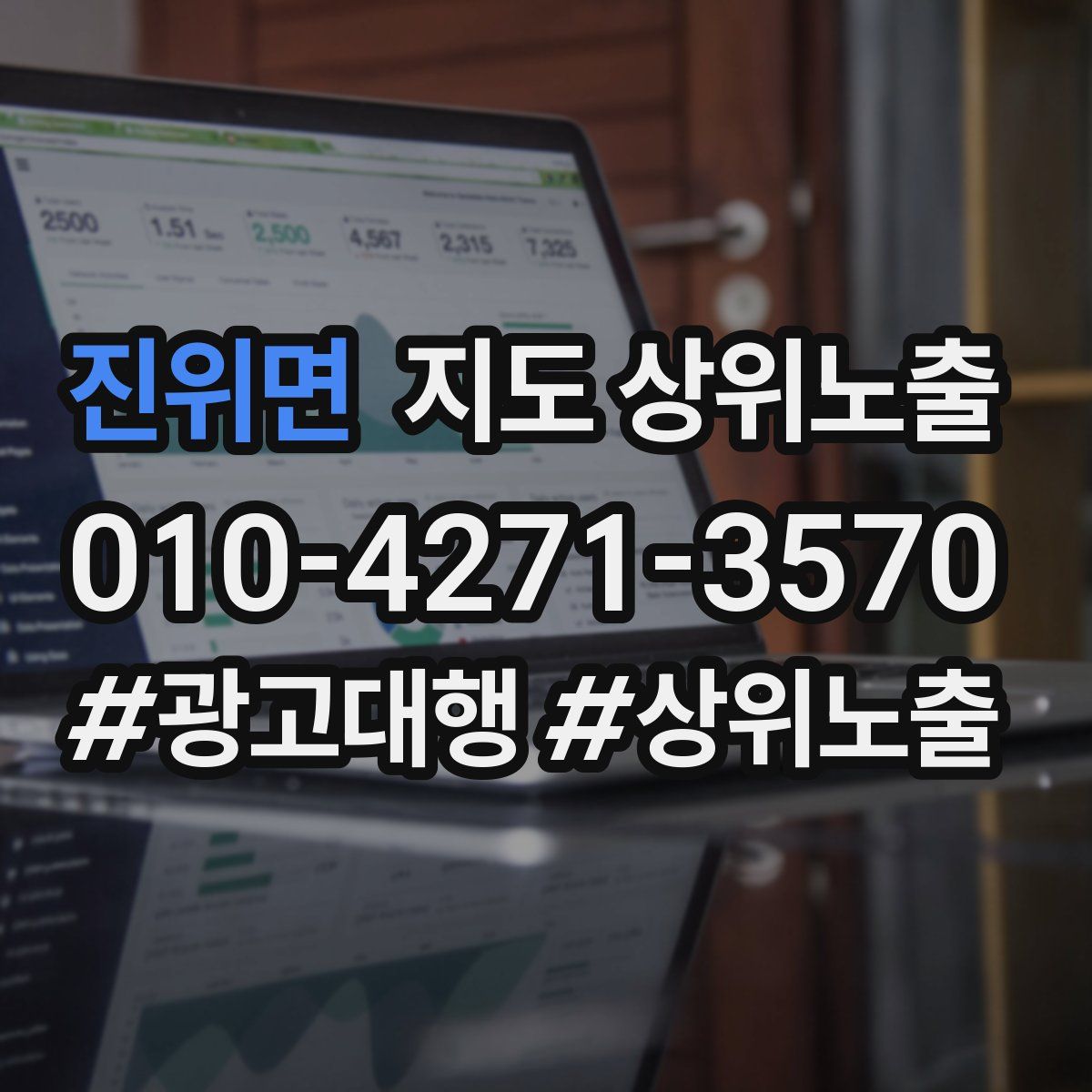 진위면 지도 상위 노출