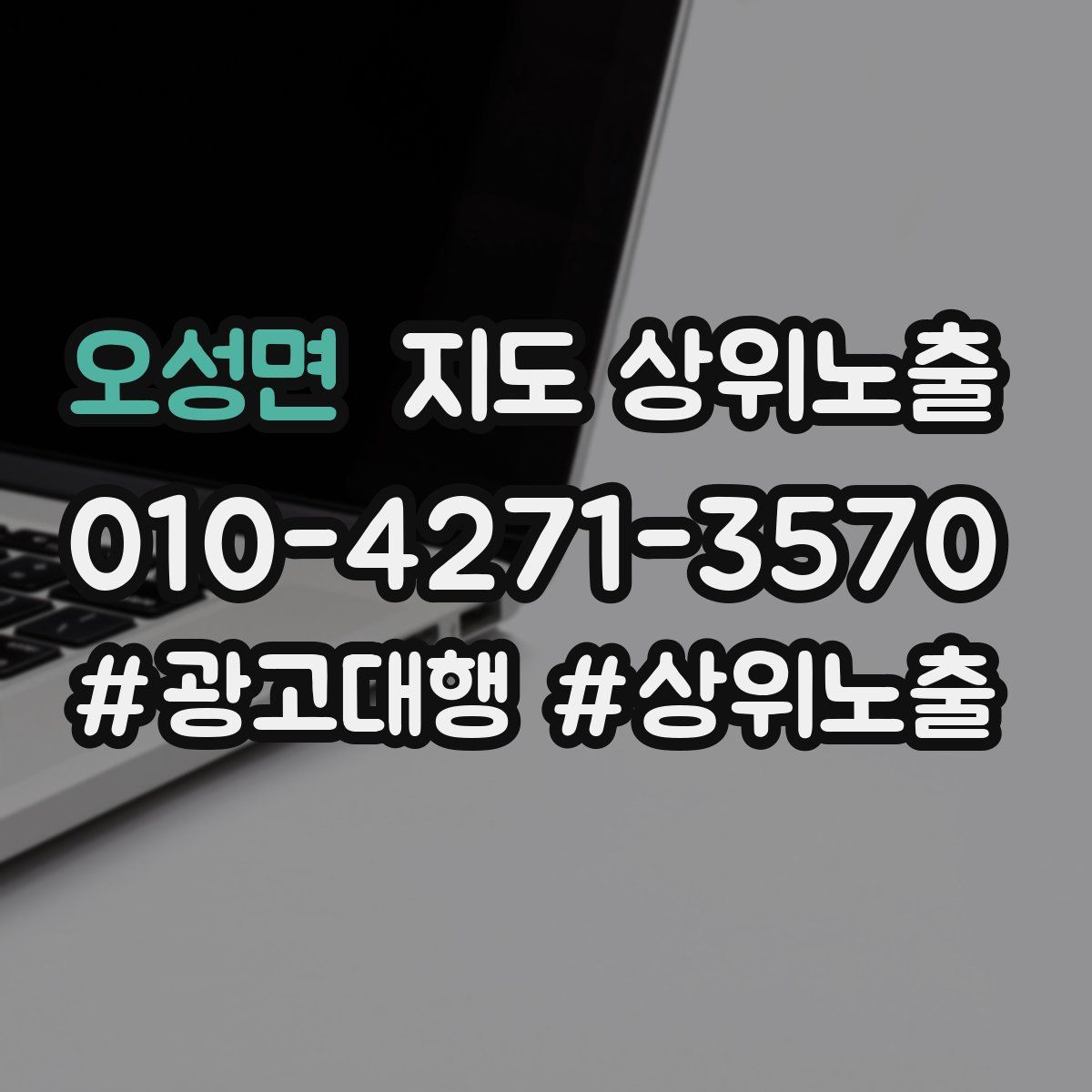 오성면 지도 상위 노출