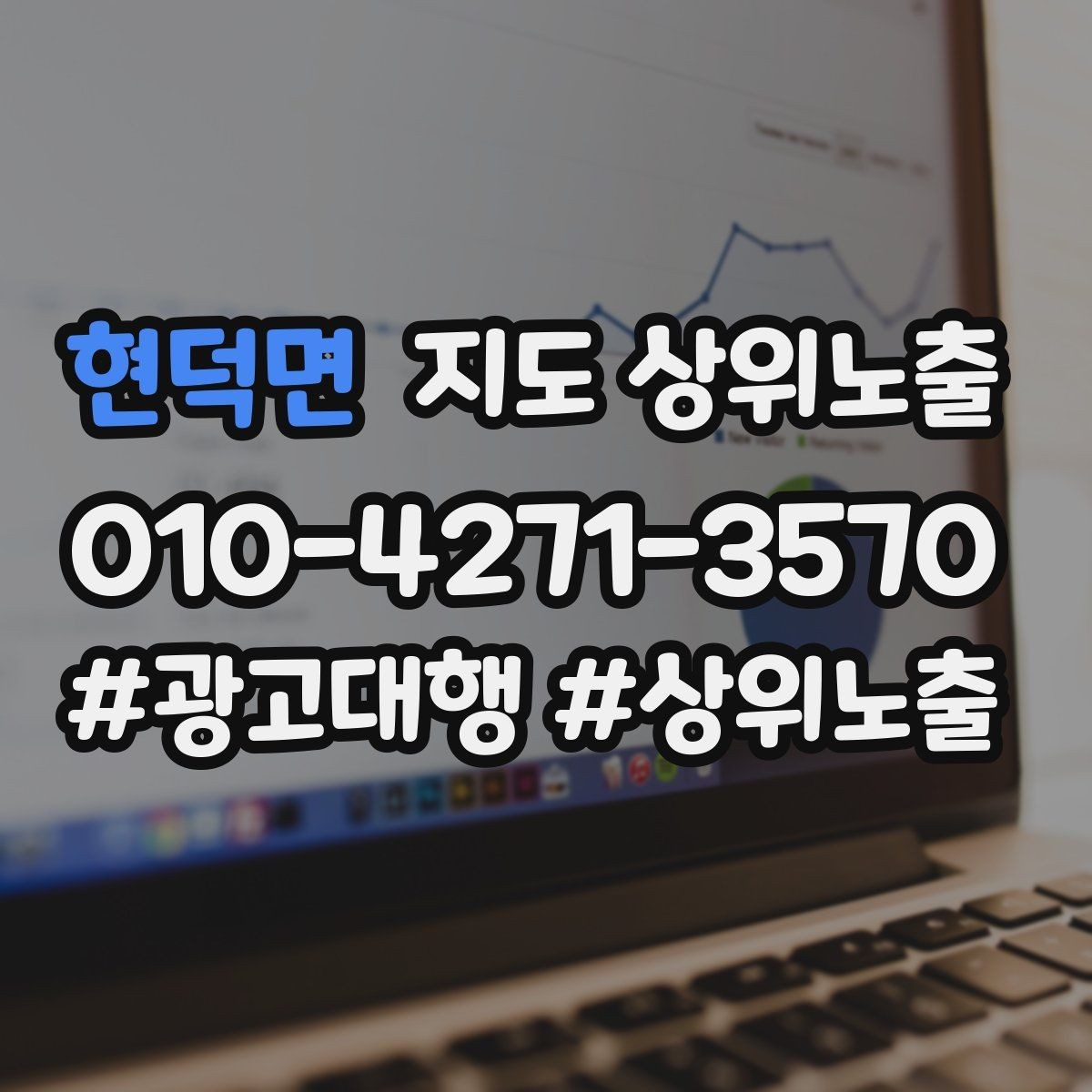 현덕면 지도 상위노출 병원 의원은 안내 정보가 먼저여야 한다