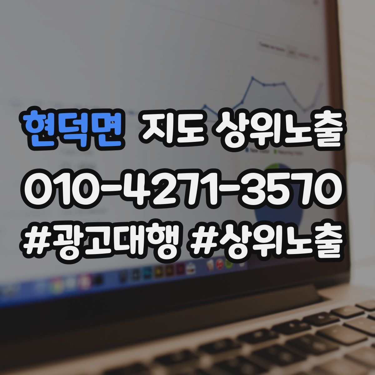 현덕면 지도 상위 노출
