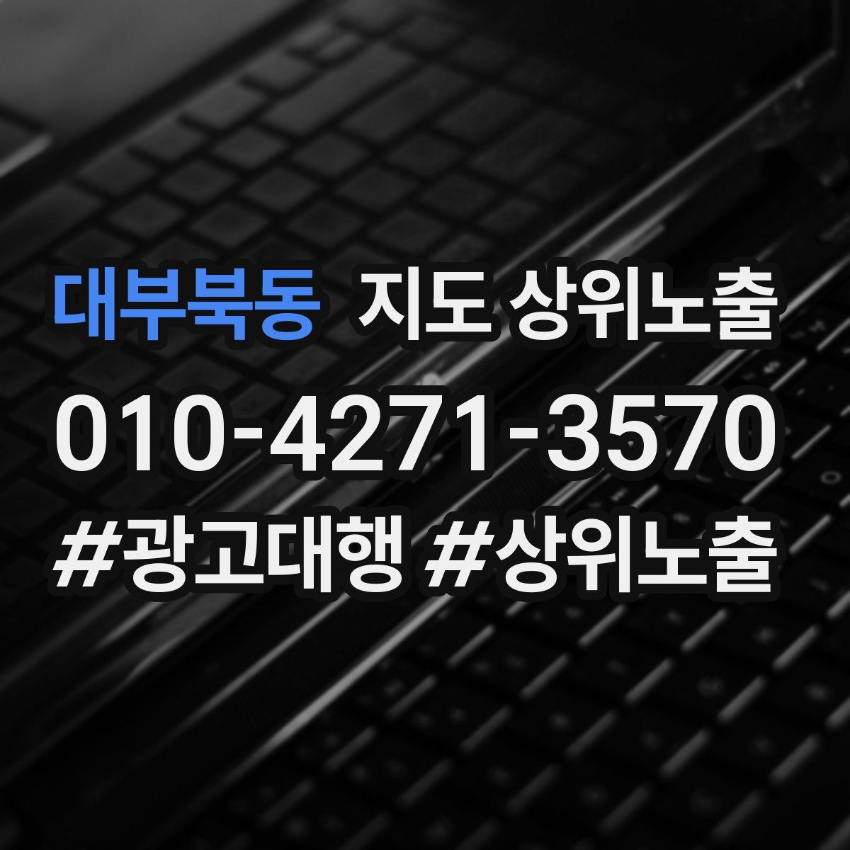 대부북동 지도 상위 노출