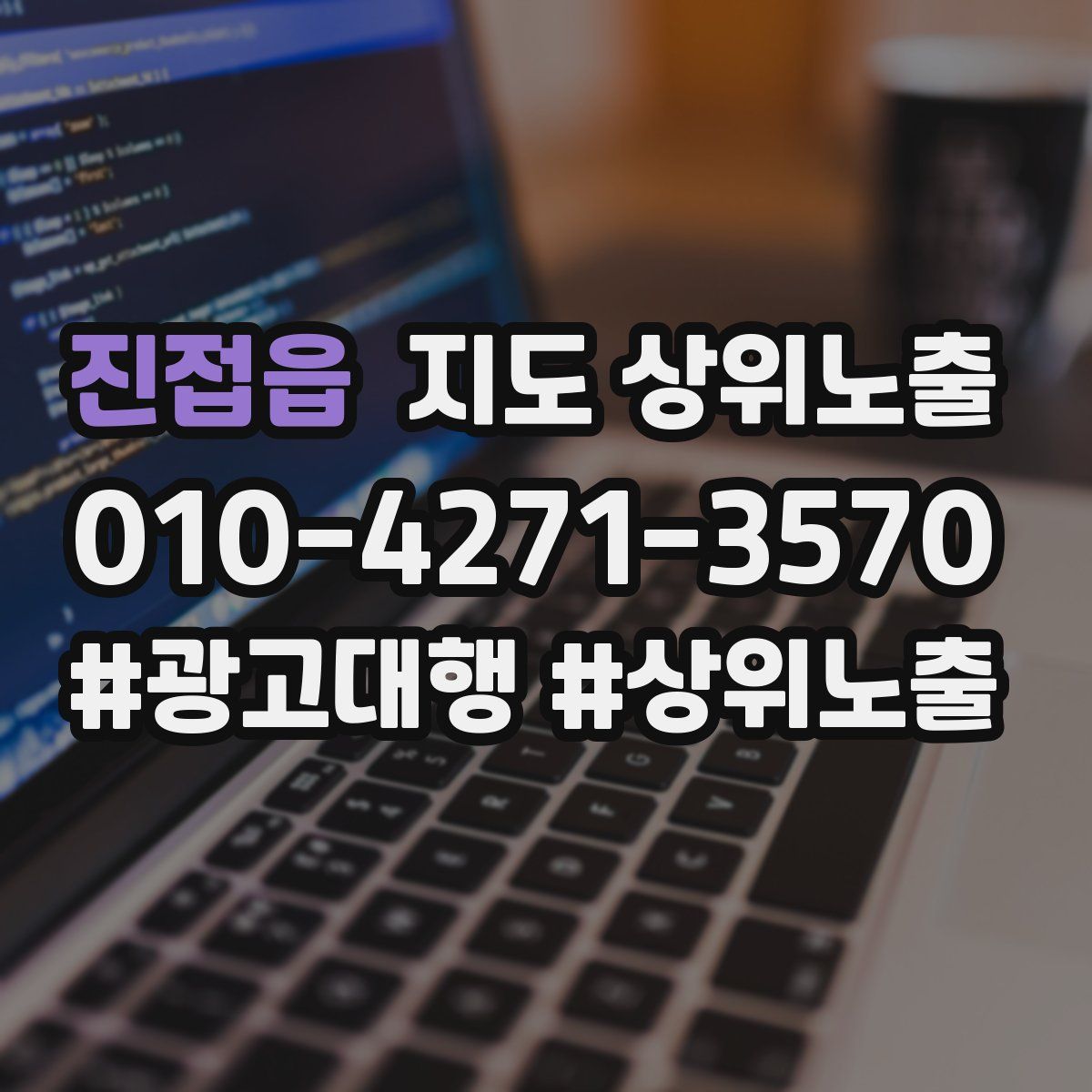 진접읍 지도 상위 노출