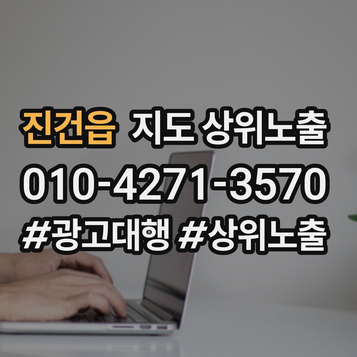 진건읍 지도 상위 노출